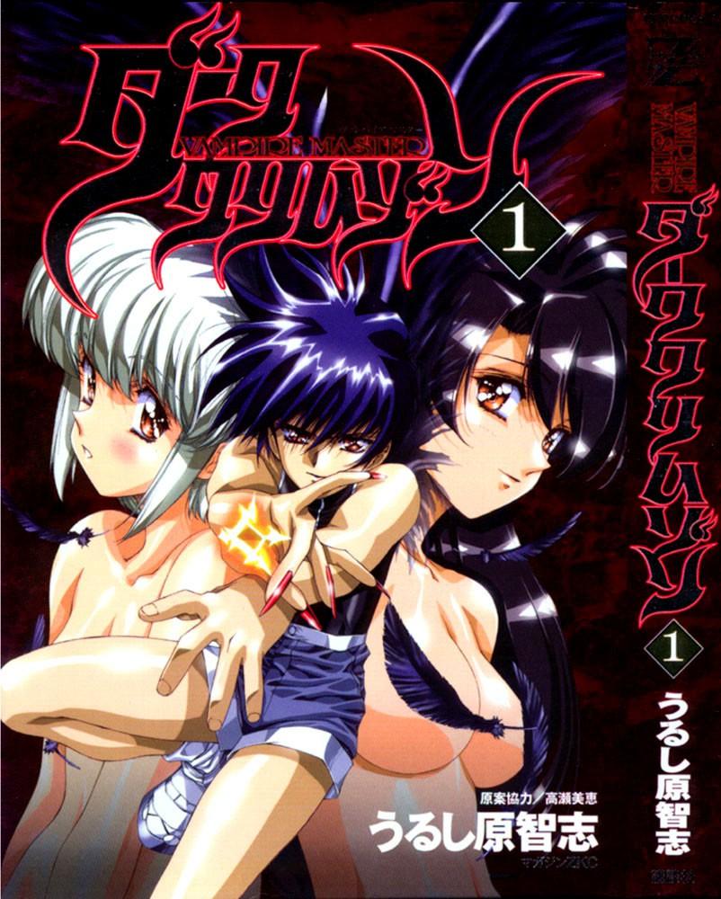 Vampire Master Dark Crimson [ecchi] Chapter 1000 Page 1